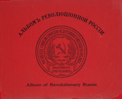 Альбом революционной России. Album of Revolutionary Russia. [РСФСР, 1919].